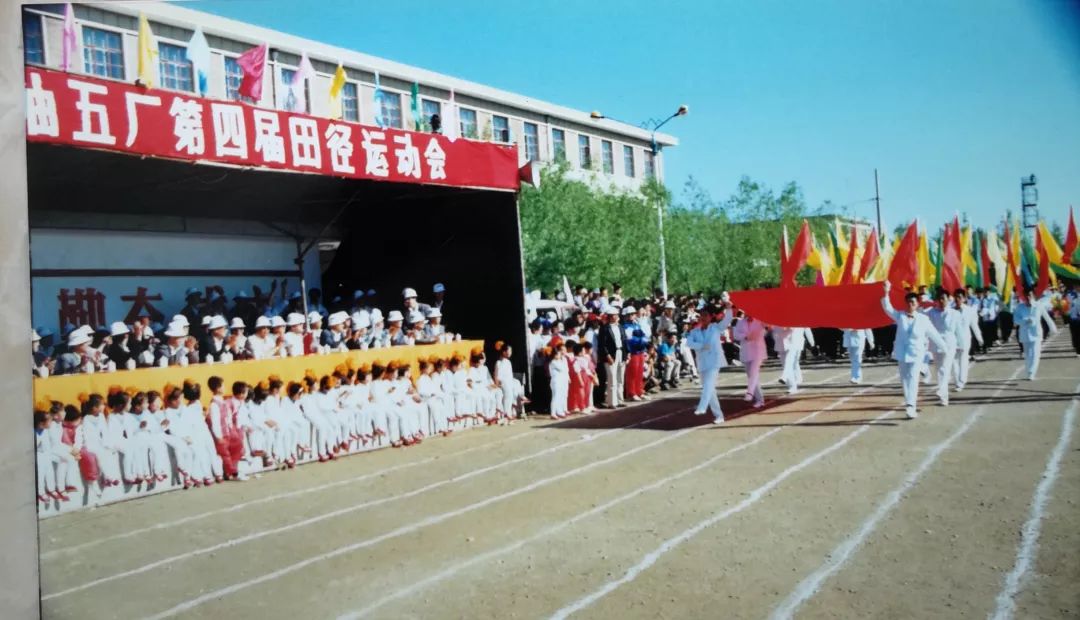 昔日的赛场英姿这些运动会老照片里有你吗