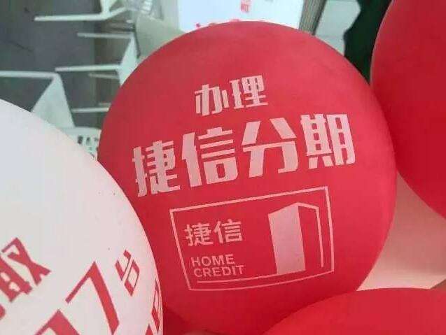 消费金融变身现金贷,捷信中国业务不良率逼近10%_贷款