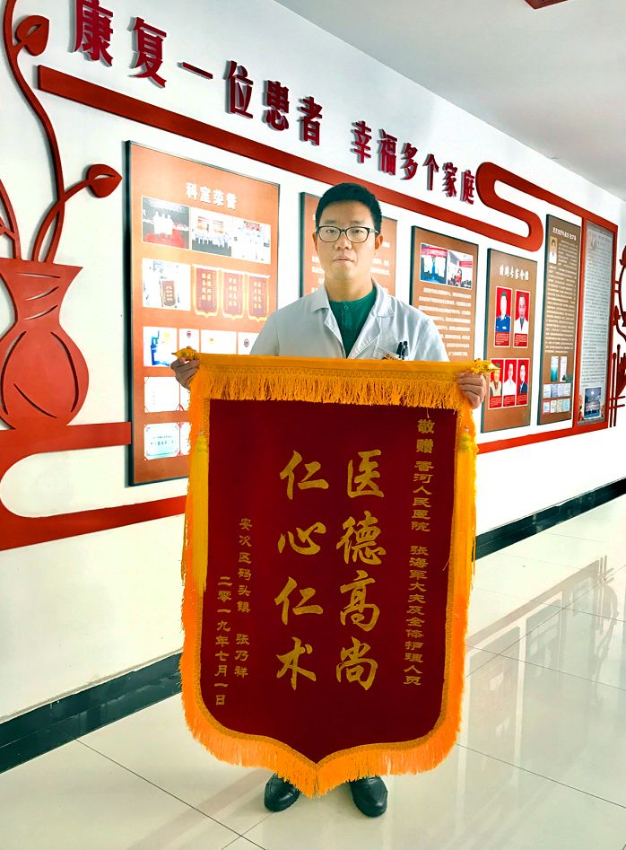 香医·资讯丨康复科医生仁心仁术获锦旗