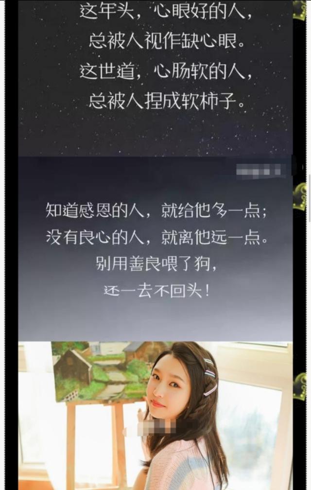 这年头,心眼好,成了缺心眼;心肠软,就是软柿子