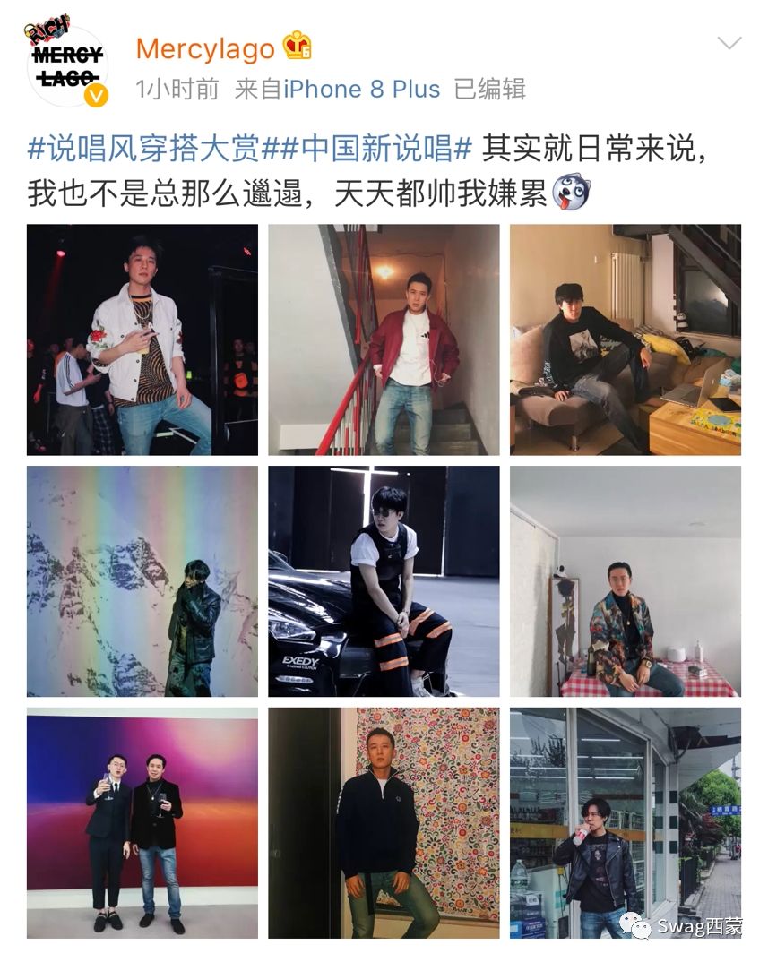 福克斯capper杨和苏大傻刘聪乃万新说唱最会穿衣服的是谁