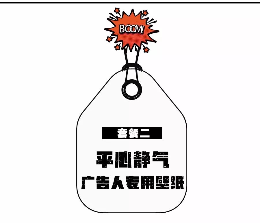 广告人救命壁纸来了