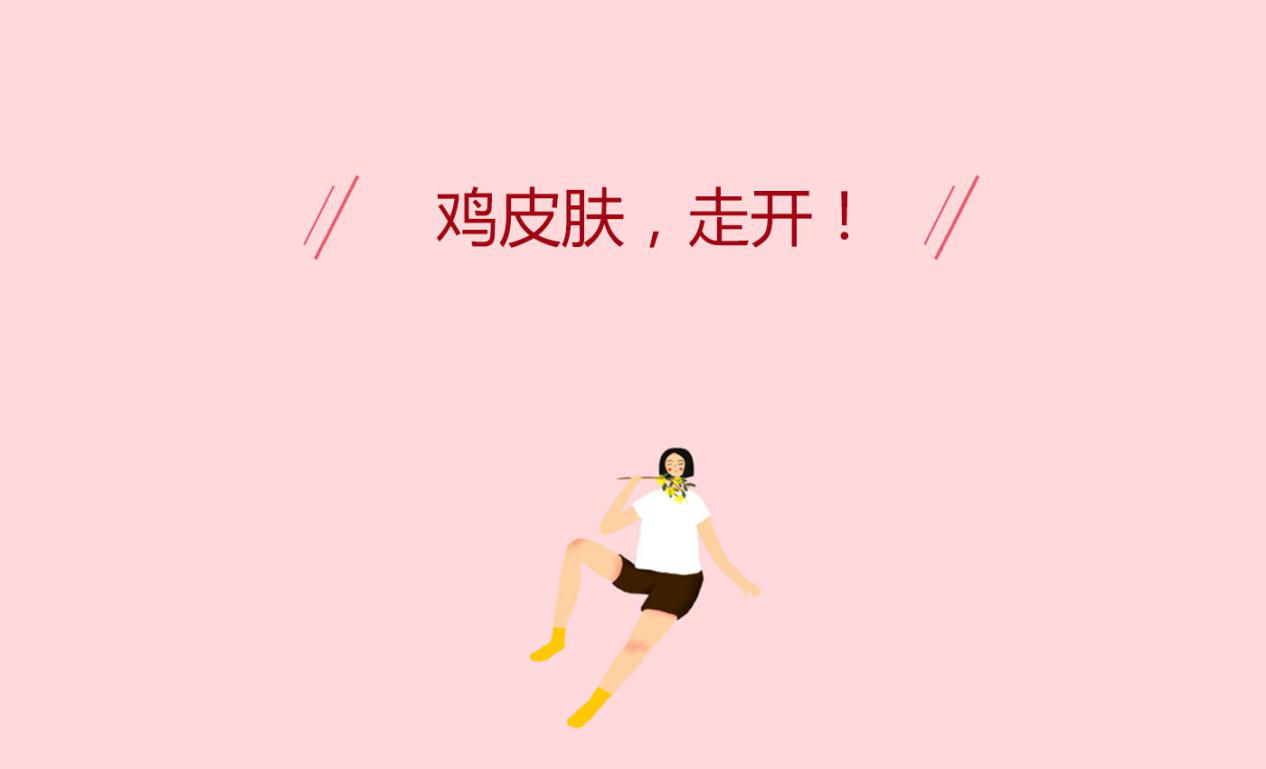 鸡皮肤好的图片可爱(鸡皮肤有几种类型高清图片)