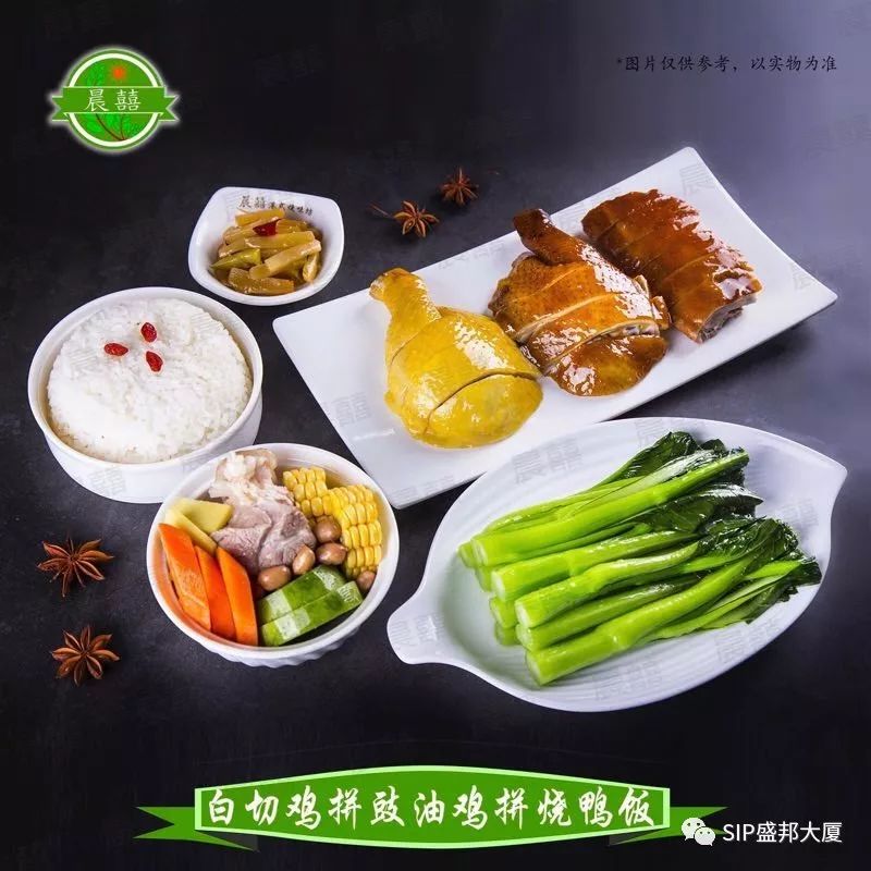 晨囍港式燒味坊~白切雞拼豉油雞拼燒鴨飯▲邵津港~日料套餐▲85c