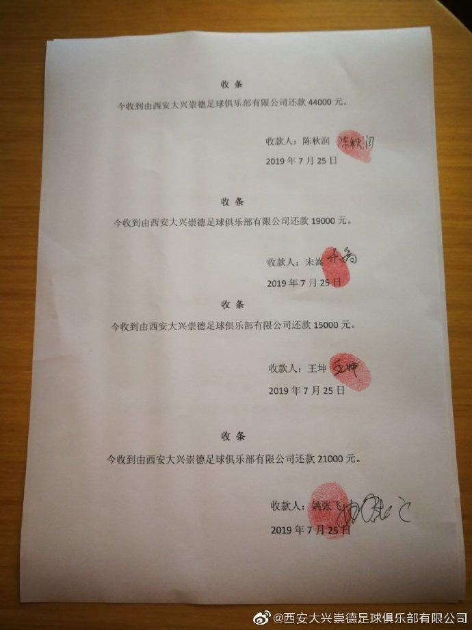 西安大兴崇德官方:8名被欠薪成员已收到还款