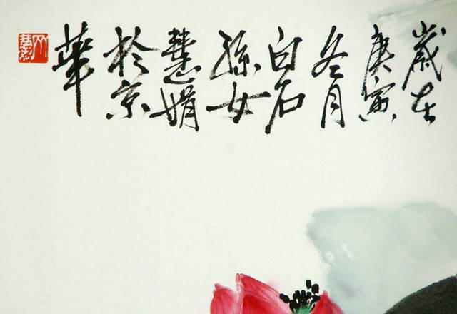 齐慧娟作品题跋落款更有直言这些画要是不写上这几个字恐怕真的就一文