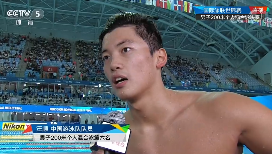 原创中国游泳队又丢奖牌!汪顺4年来第一次走下领奖台,直言能力欠缺