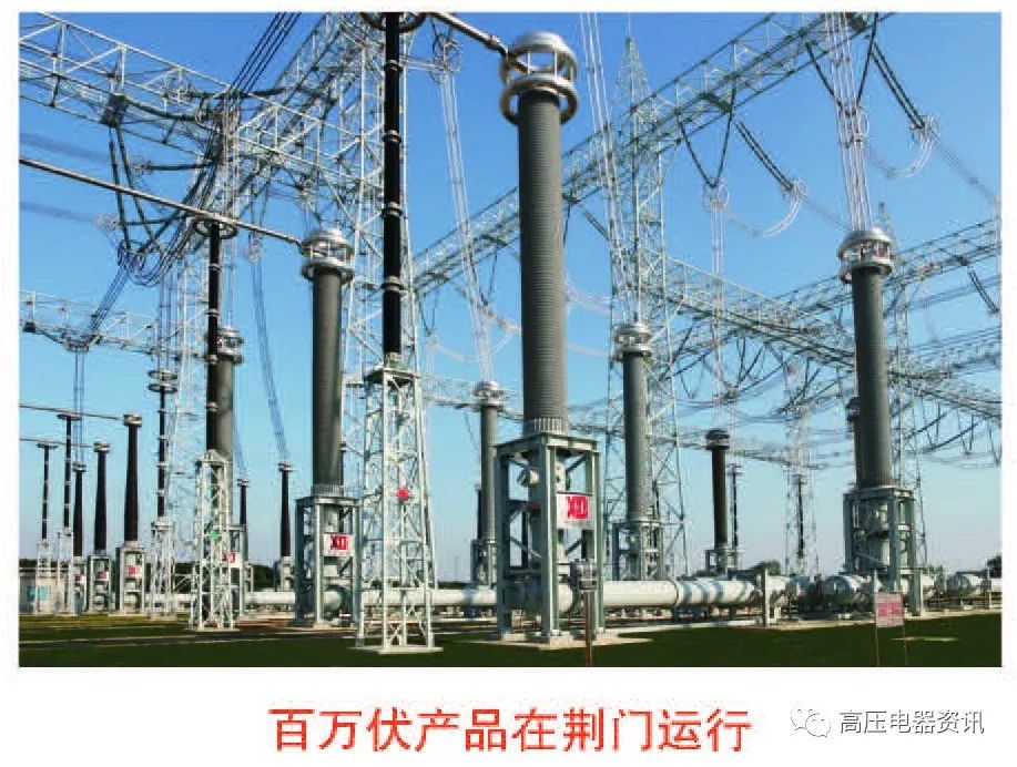 【高压开关分会成立30周年专题】 西开电气技术自主创新之路_国家