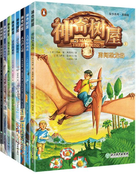 活动预告大语文时代来一场穿越时空的奇幻之旅神奇树屋亲子互动讲座