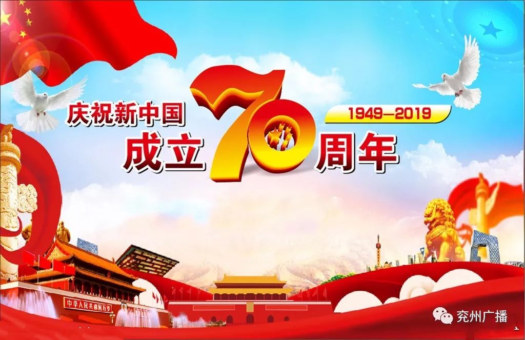 全城搜索寻找名叫建国的你寻找与新中国同龄的你寻找10月1日出生的你