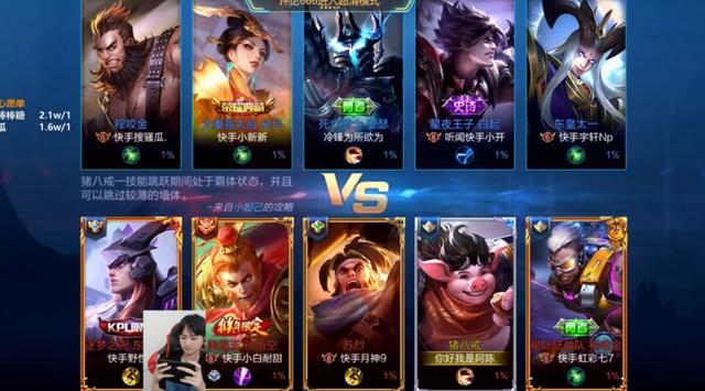 王者荣耀:快手十大主播你了解多少?他的回血流猪八戒抢尽了风头