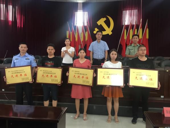 征兵工作金井镇召开2019年度夏秋季征兵工作部署动员大会