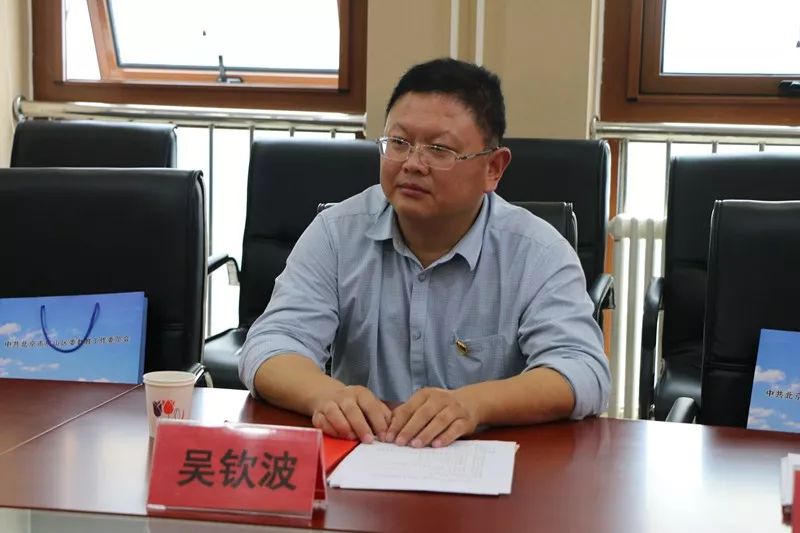 山东省泰安市岱岳区委主题党日活动中心领导到房山区教育党校考察交流