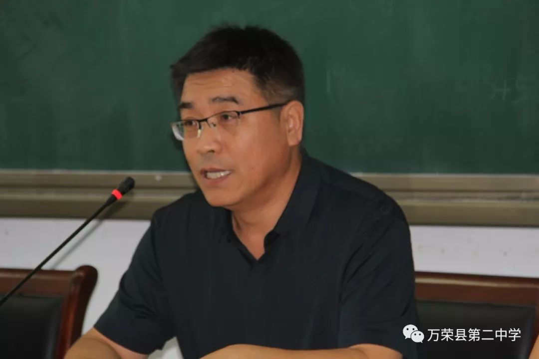 万荣二中县管校聘管理改革动员会让教师动起来让教育活起来