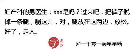 人文篇看完大家堪比小黄文的体检经历感觉医生都在耍流氓