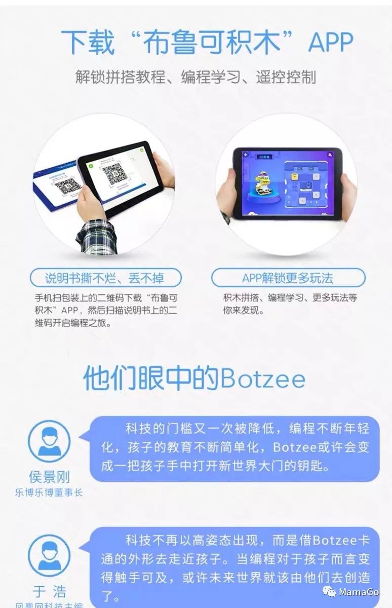 Botzee智能积木套装|百变造型，智能APP，编程思维一网打尽！_搜狐汽车_搜狐网