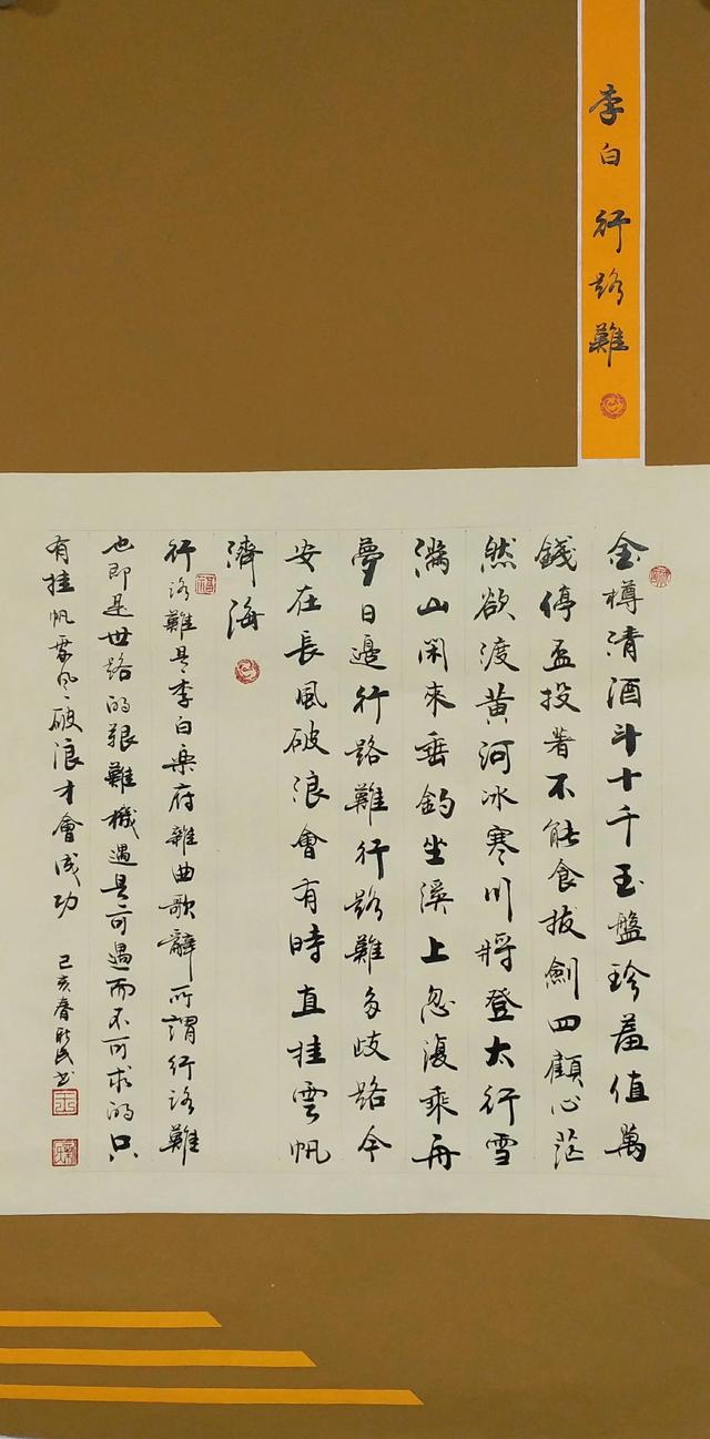 著名书法家艺术家王新民名家简介及2019年作品欣赏