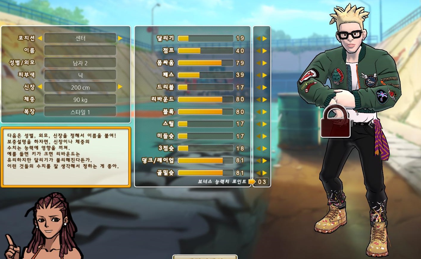 韩服街头篮球推出全新角色尼克嘻哈范儿十足