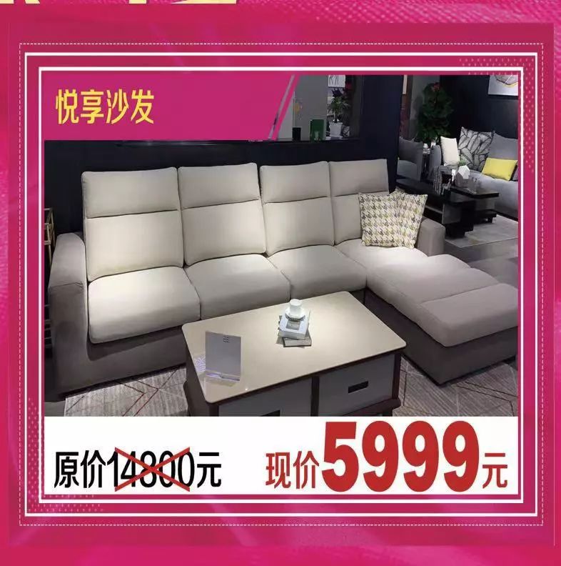 腾飞家具市场依思蒙沙818超级爱家日