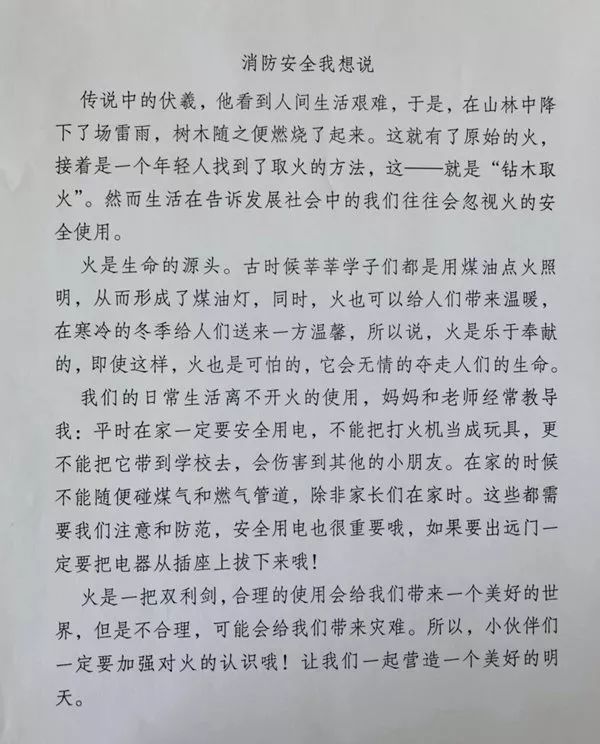 我是小小消防员冷水江市儿童消防作文绘画竞赛征集活动火热进行中