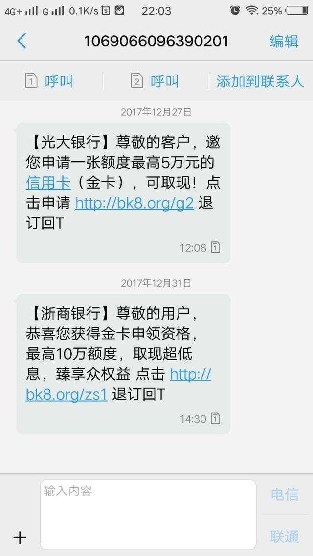 信用社卡办理短信提醒