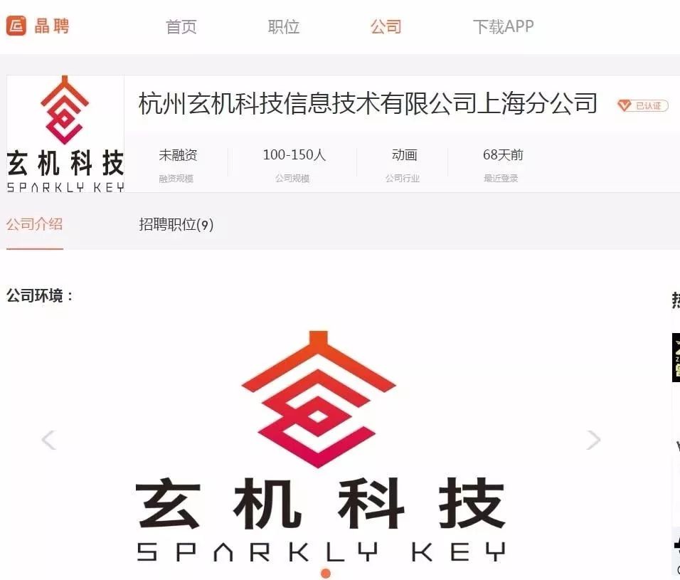 秦时明月晓得伐热爱古风的小伙进玄机科技嘞