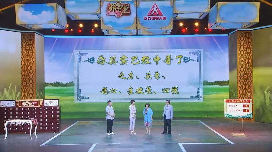 【精彩节目】我院专家做客《养生堂》讲述"中医帮你度酷暑"