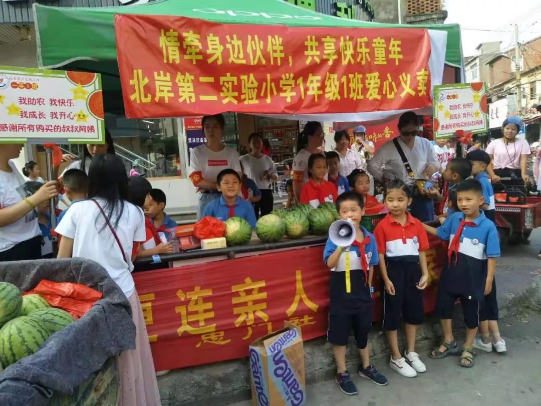 在爱的道路上,我们一起前行_西瓜