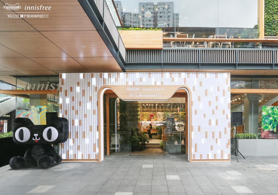 悦诗风吟焕新了