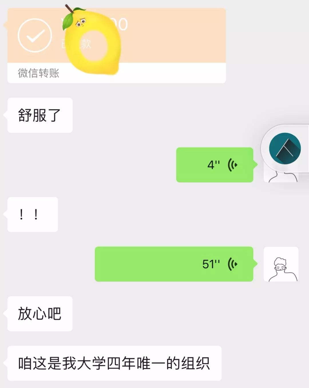 qq转账10000元的图片图片