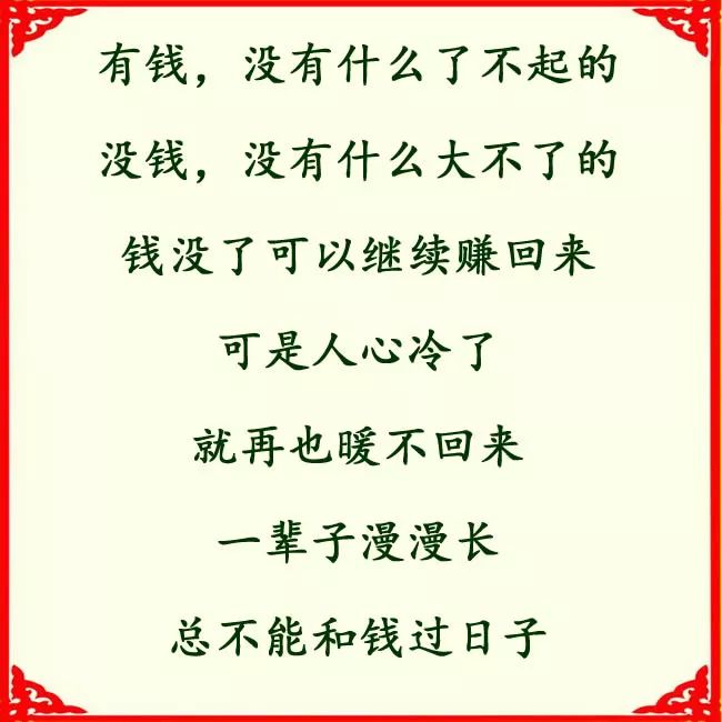 一个钱字看清人心看透人性
