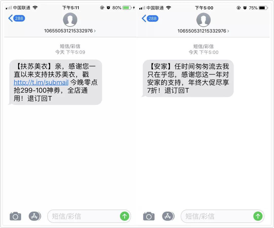 没有好的文案你的短信营销注定石沉大海