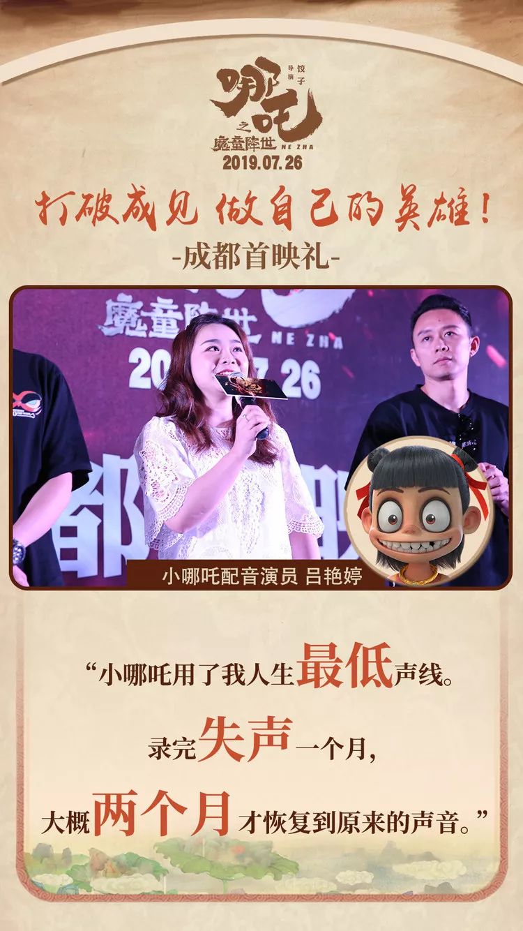 《哪吒之魔童降世》哪吒&敖丙:"你是我唯一的朋友"_吕艳婷