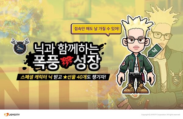 韩服街头篮球推出全新角色尼克嘻哈范儿十足