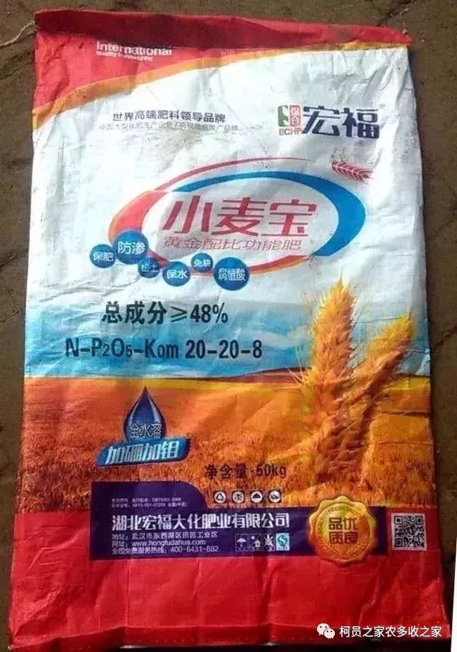 小麦专用肥