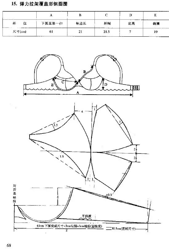 內衣製版紙樣比基尼丁字褲平角褲鋼圈圍裁剪紙樣