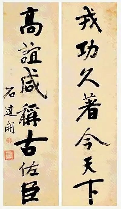 看了洪秀全的书法终于明白为何他连秀才都考不上了
