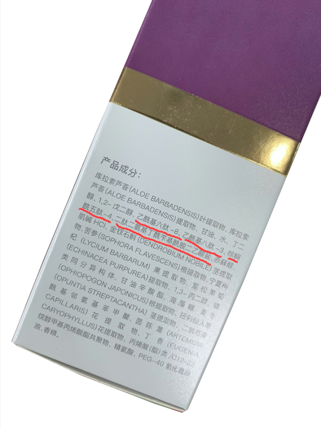 这个是奢脉多肽功能芯产品--抚纹抗皱多肽精华液,成分以多肽为核心