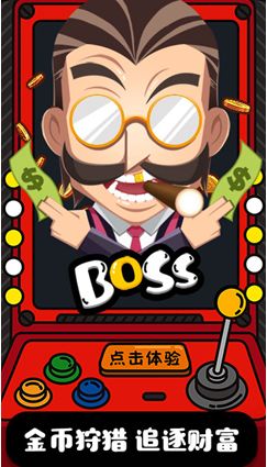 金币大富翁来一场浪漫的环球旅行