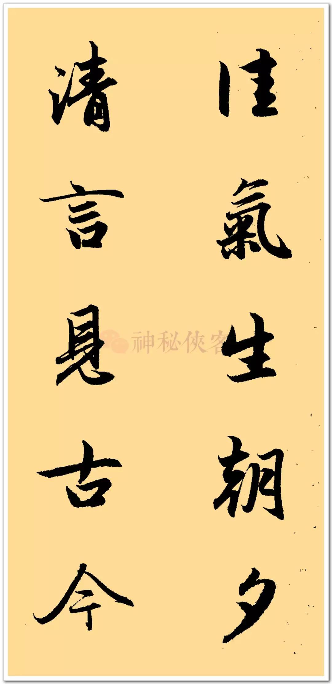 新鲜出炉丨赵孟頫集字对联77副美爆了