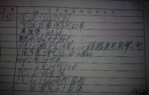 这病例上的字神都看哭了