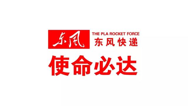 我在发射架下等你东风快递招人了