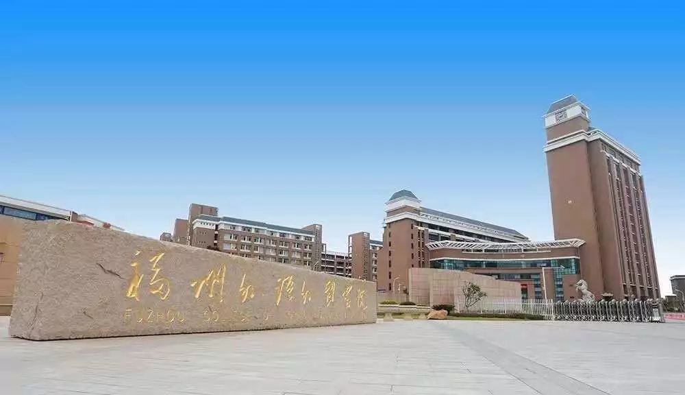 这里是福外!