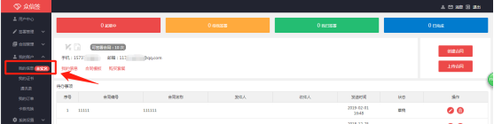  外！众信签电子合同H5正式上线，刷脸认证、移动端秒签合同