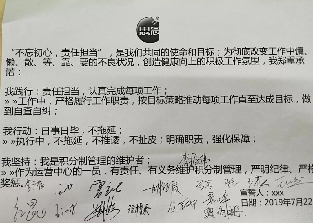 运营中心召开2019财年积分制管理启动会