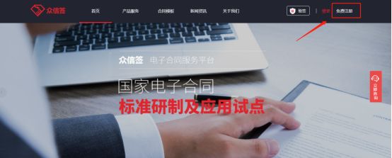  外！众信签电子合同H5正式上线，刷脸认证、移动端秒签合同