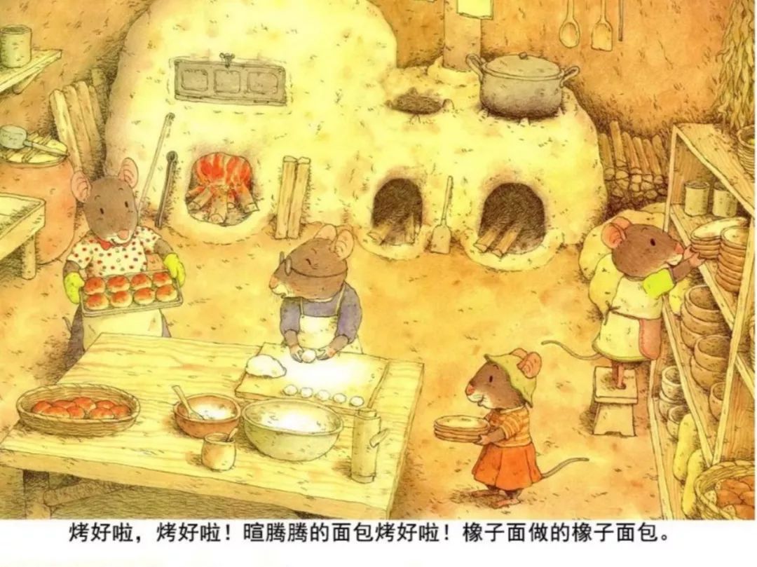 绘本故事14只老鼠吃早餐