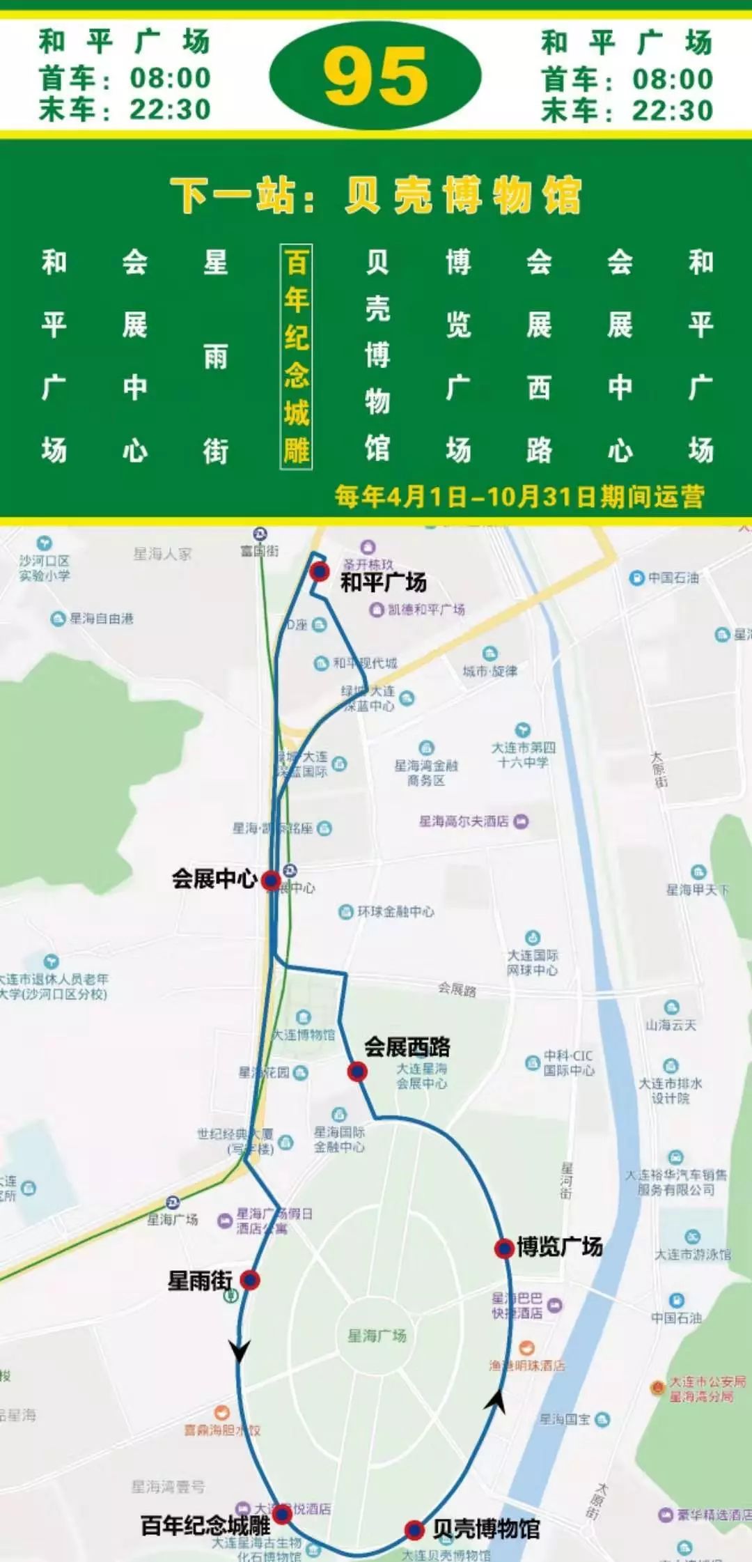 大连25路公交线路图片