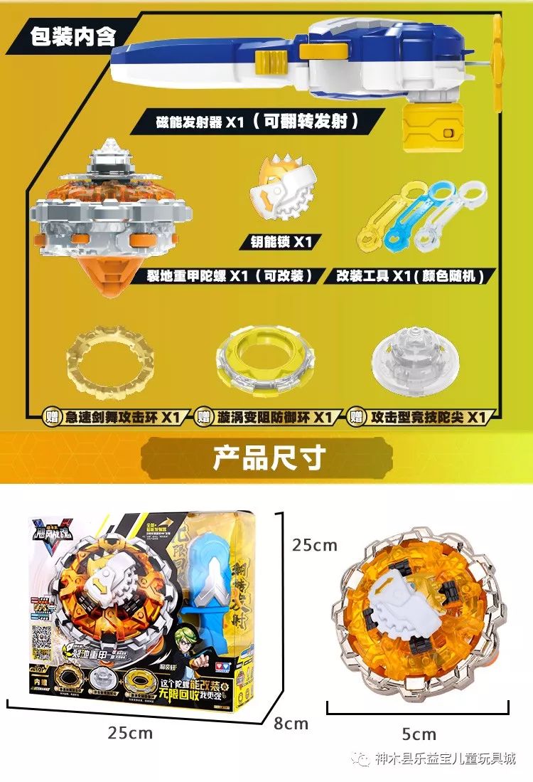 战斗王之飓风战魂魔幻陀螺4
