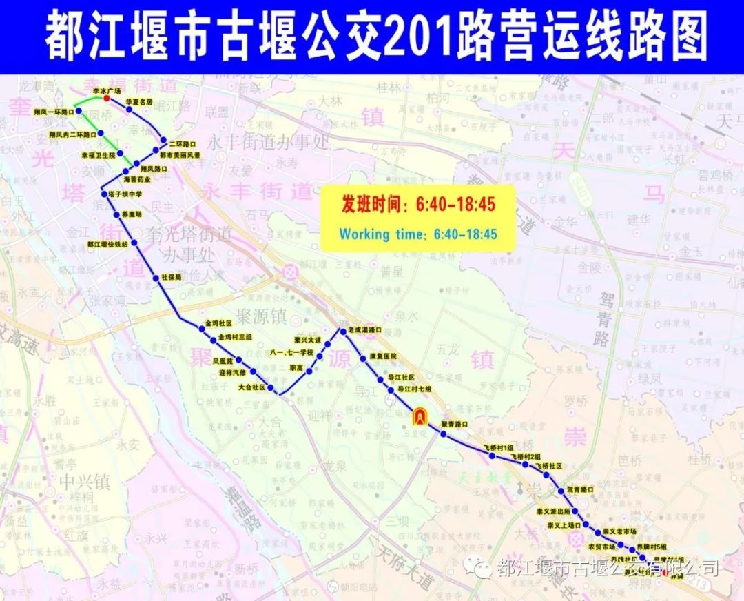 收藏最新最全的都江堰市公交线路图和站点分布